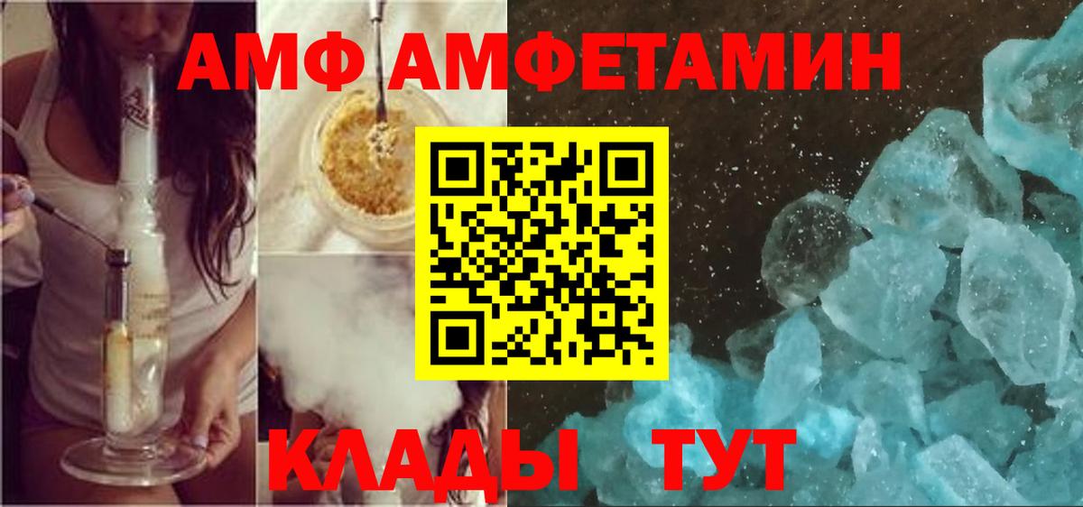 Заинск  АМФЕТАМИН  Вход с VPN  Amphetamine Premium 