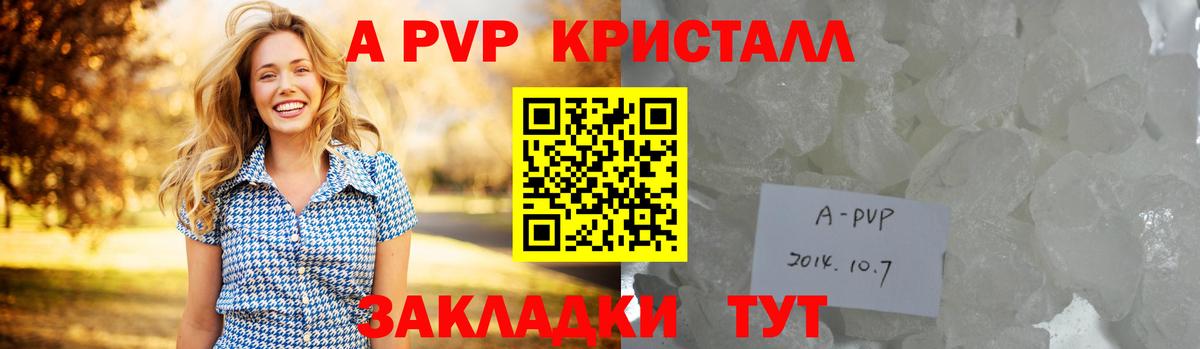 А ПВП крисы CK Заинск
