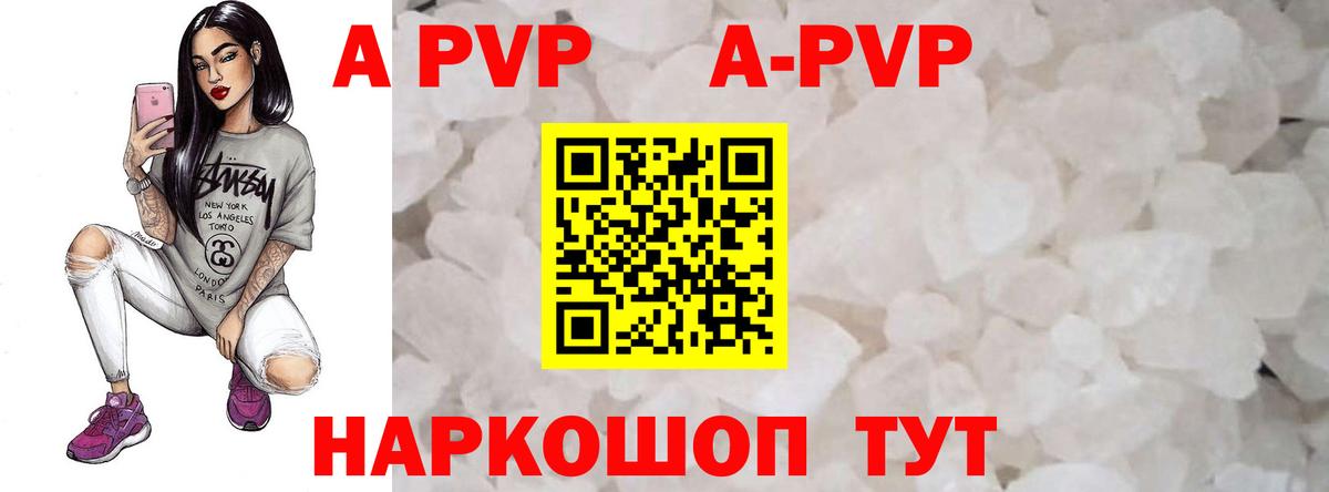 Альфа ПВП крисы CK  APVP VHQ  Вход с VPN  Заинск 