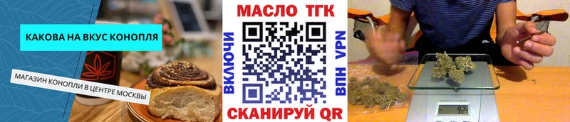 Еда ТГК марихуана  цены   Заинск 