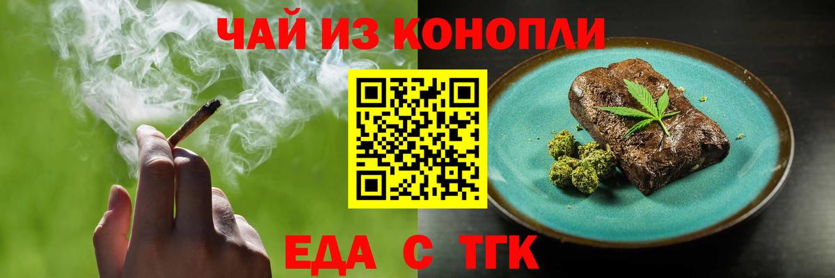 Cannafood конопля  Вход с VPN  Заинск 