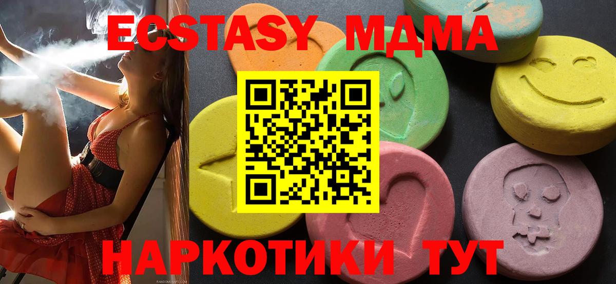 ЭКСТАЗИ VHQ  продажа наркотиков  Экстази  Заинск  Вход с VPN 