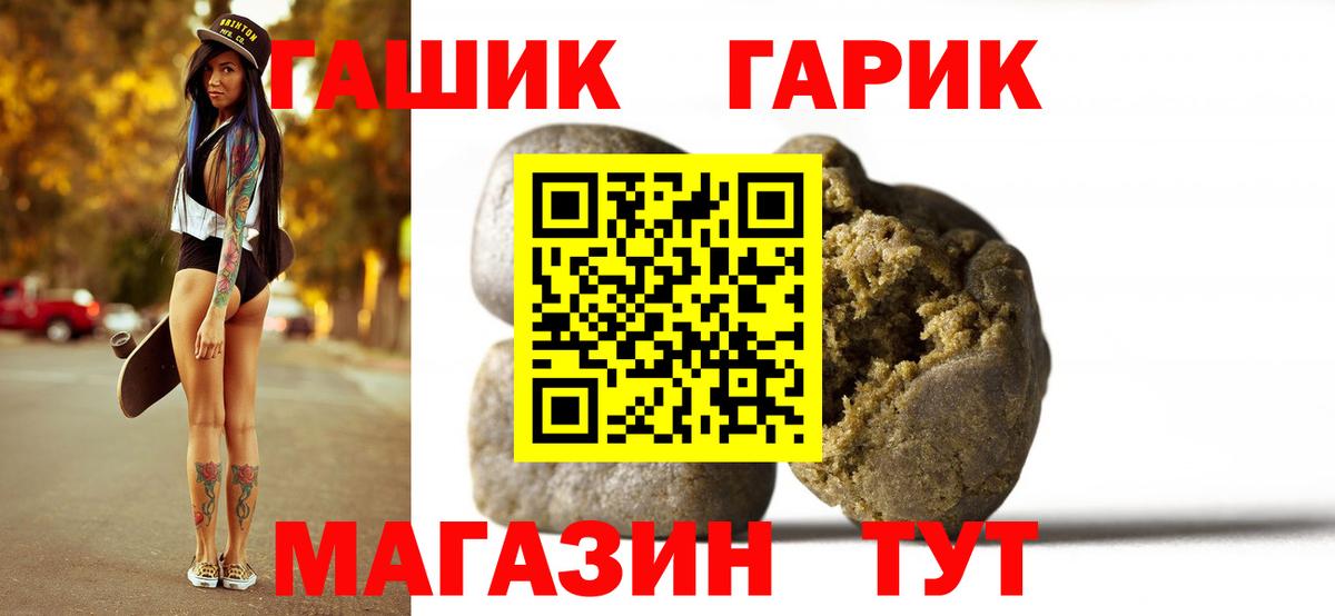 Гашиш 40% ТГК  ГАШИШ VHQ  Вход с VPN  Заинск 