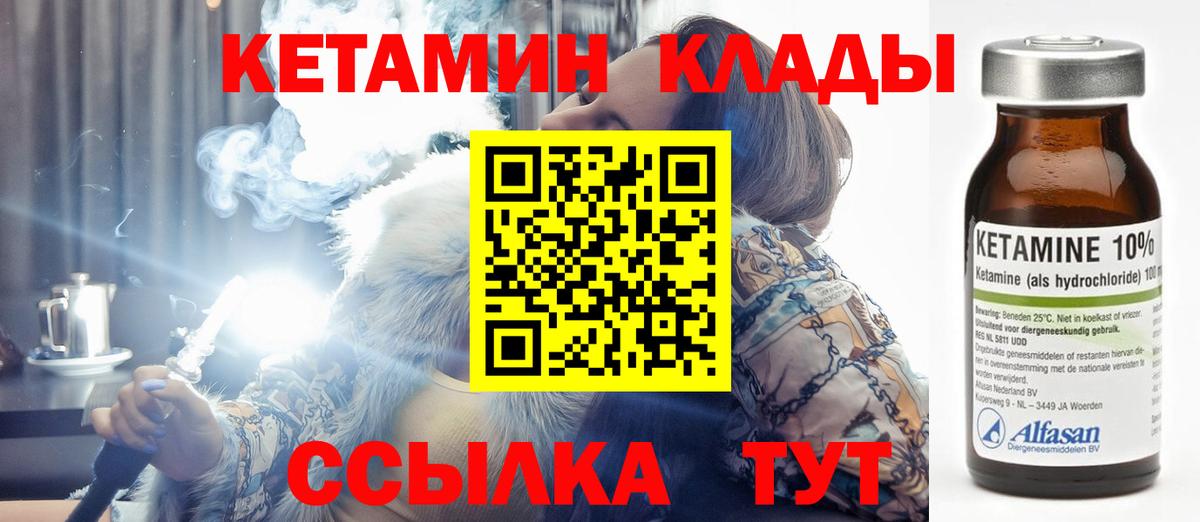 Кетамин VHQ  Вход с VPN  КЕТАМИН VHQ  Заинск 