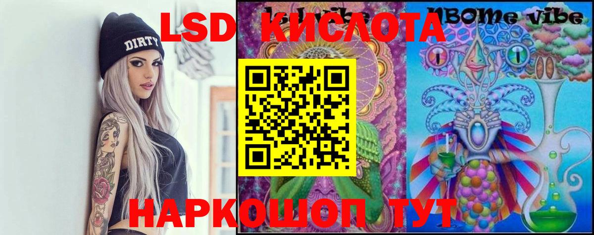 LSD-25 экстази кислота Заинск