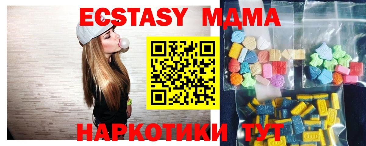 MDMA  MDMA Molly  Вход с VPN  Заинск 