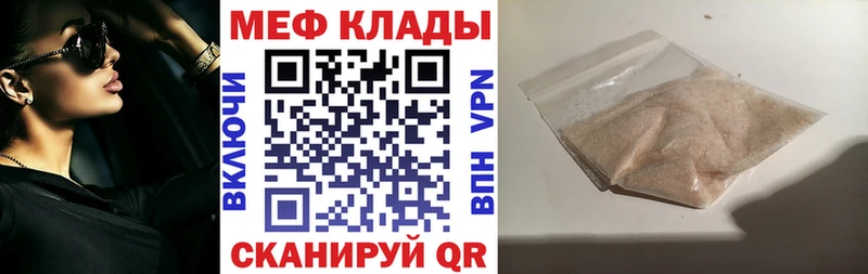 Меф  Заинск