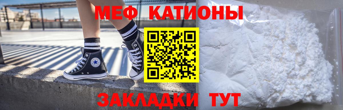 Меф мука Заинск