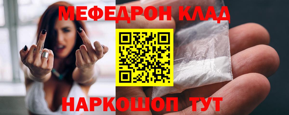 Меф  Вход с VPN  Заинск  МЕФ mephedrone 