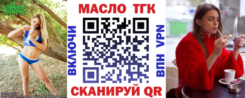 Дистиллят ТГК гашишное масло сайты даркнета клад Заинск