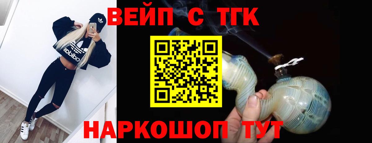 Заинск  ТГК THC oil  ТГК гашишное масло  Вход с VPN 